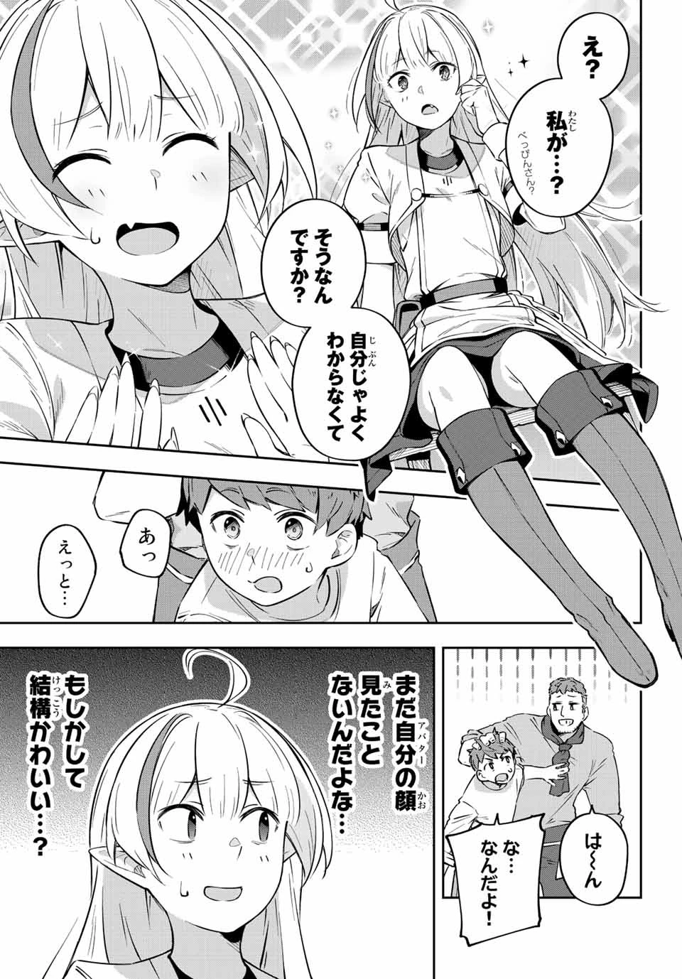 Destiny Unchain Online 〜吸血鬼少女となって、やがて『赤の魔王』と呼ばれるようになりました〜 第2話 - 17