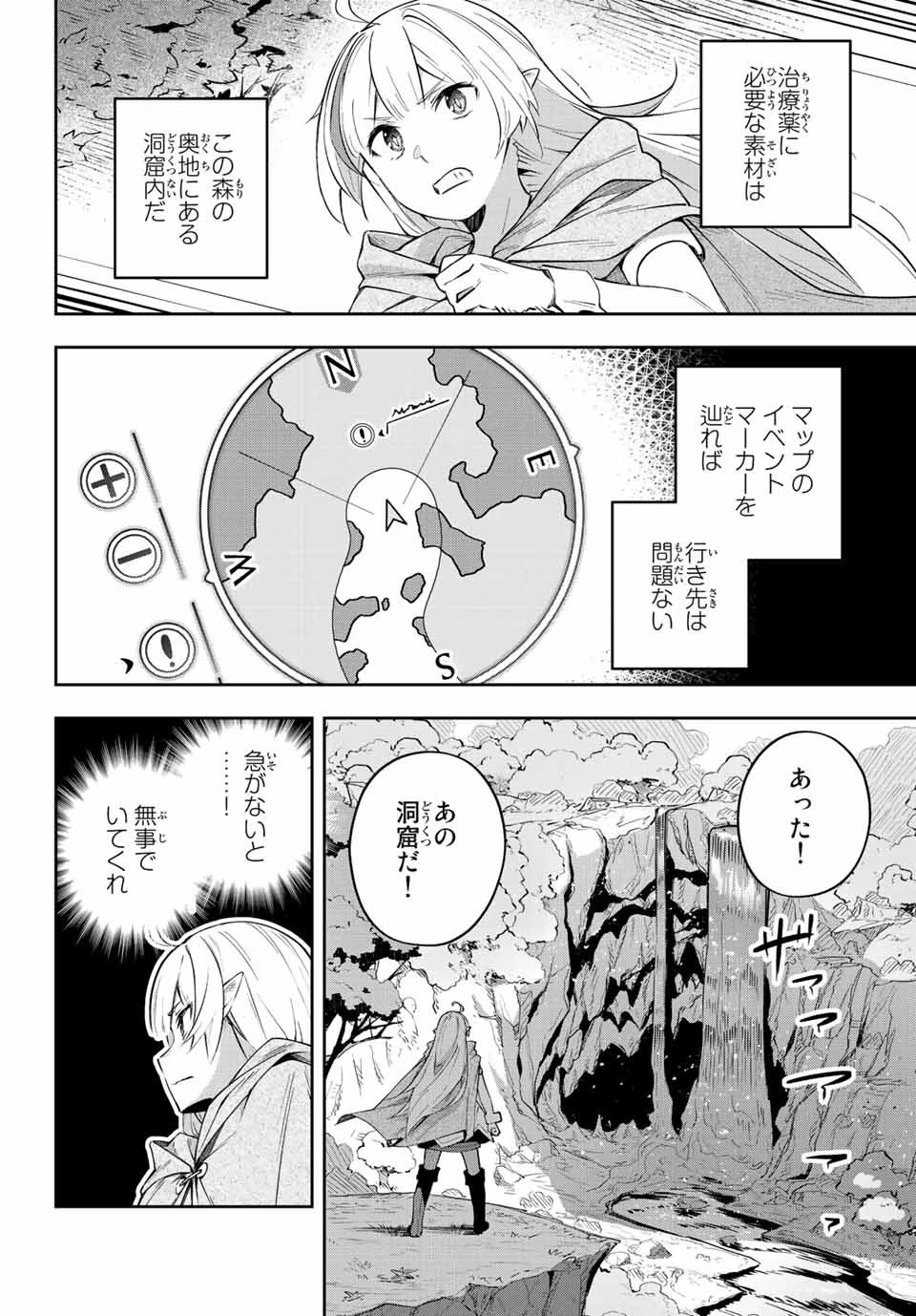Destiny Unchain Online 〜吸血鬼少女となって、やがて『赤の魔王』と呼ばれるようになりました〜 第3話 - 22