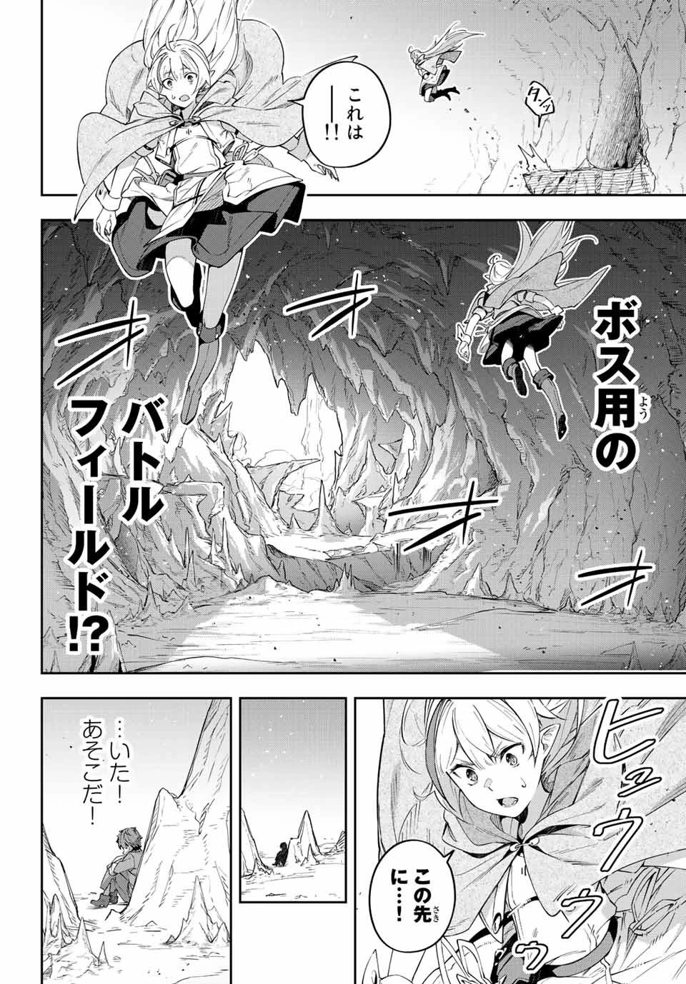 Destiny Unchain Online 〜吸血鬼少女となって、やがて『赤の魔王』と呼ばれるようになりました〜 第3話 - 26