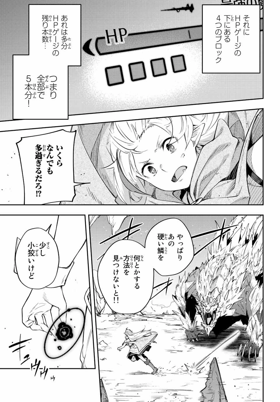 Destiny Unchain Online 〜吸血鬼少女となって、やがて『赤の魔王』と呼ばれるようになりました〜 第4話 - 7