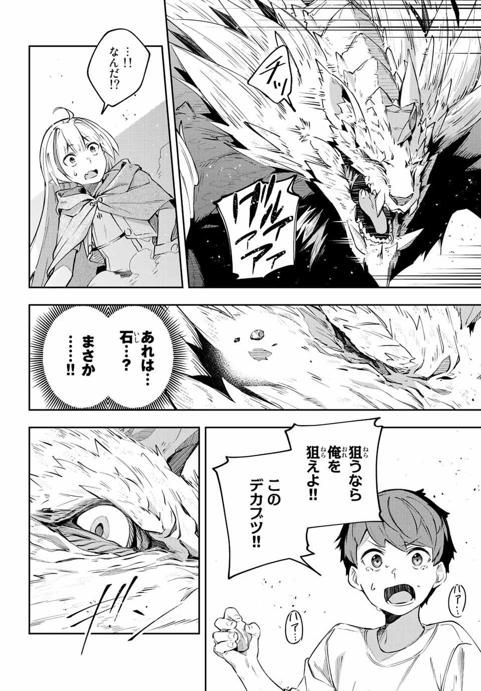 Destiny Unchain Online 〜吸血鬼少女となって、やがて『赤の魔王』と呼ばれるようになりました〜 第4話 - 18