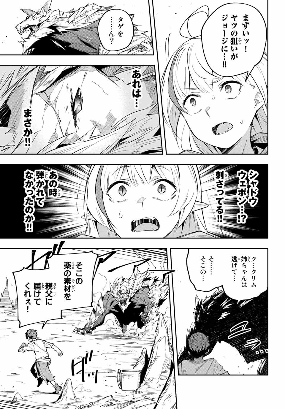 Destiny Unchain Online 〜吸血鬼少女となって、やがて『赤の魔王』と呼ばれるようになりました〜 第4話 - 19