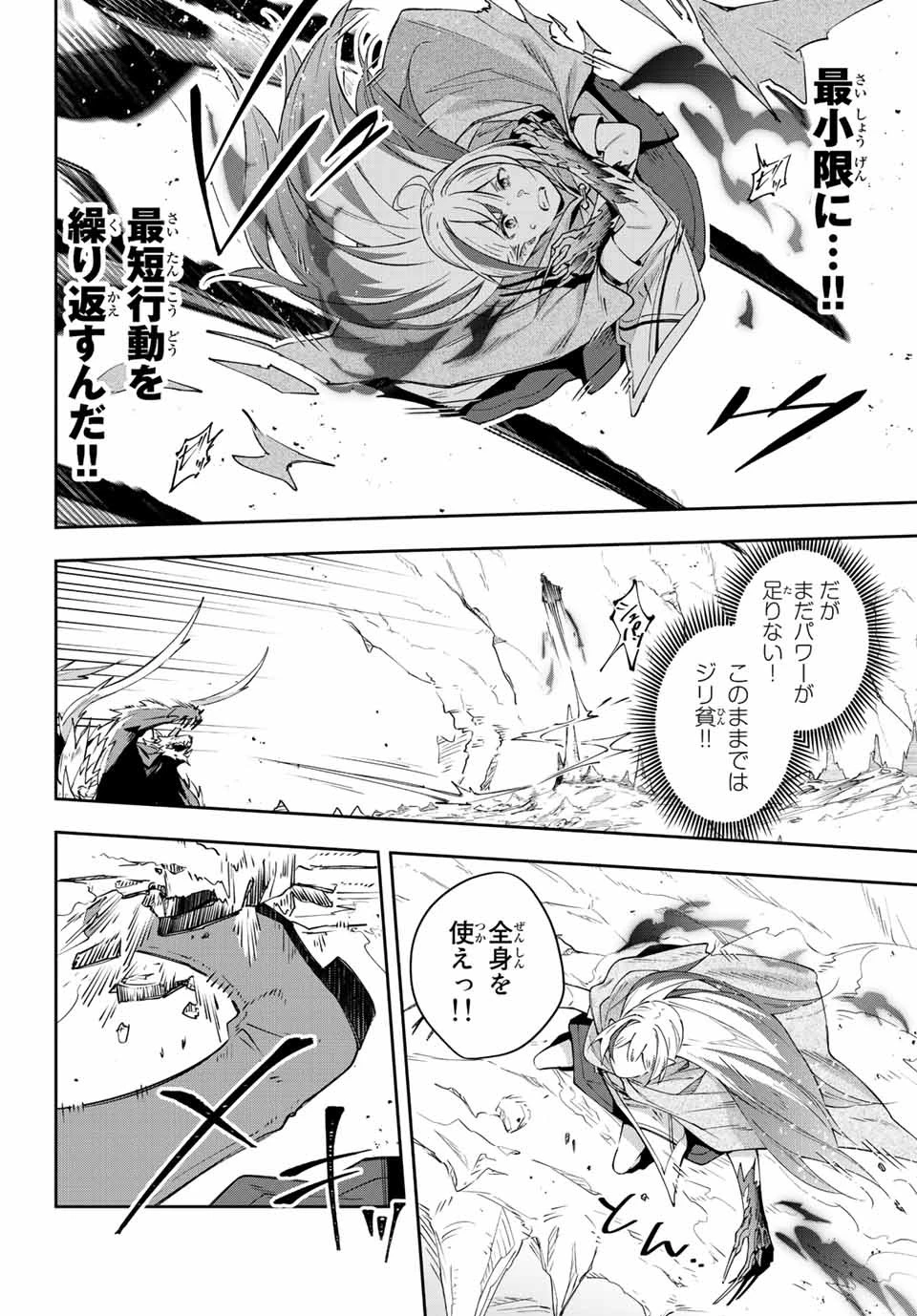 Destiny Unchain Online 〜吸血鬼少女となって、やがて『赤の魔王』と呼ばれるようになりました〜 第5話 - 6