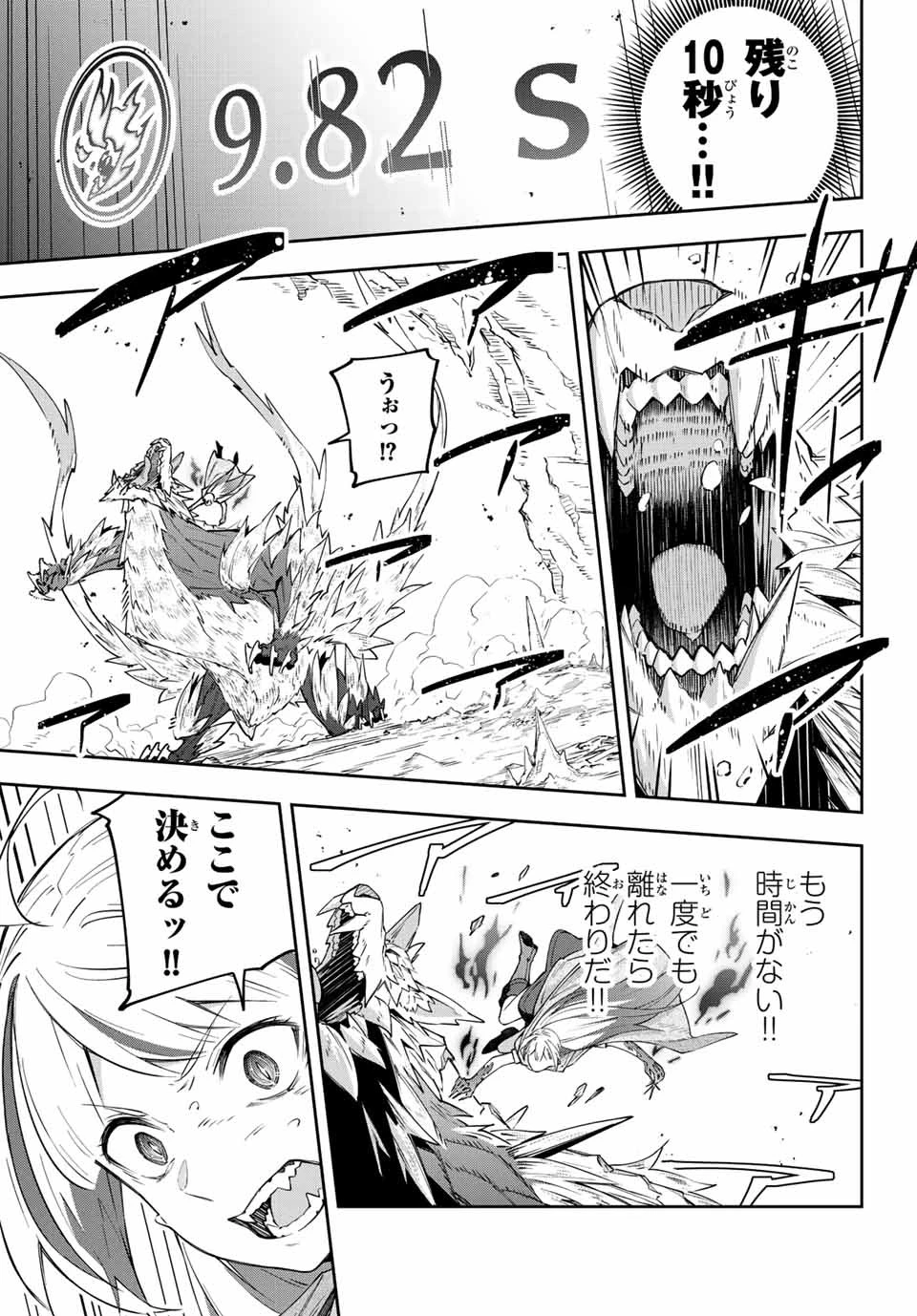 Destiny Unchain Online 〜吸血鬼少女となって、やがて『赤の魔王』と呼ばれるようになりました〜 第5話 - 9