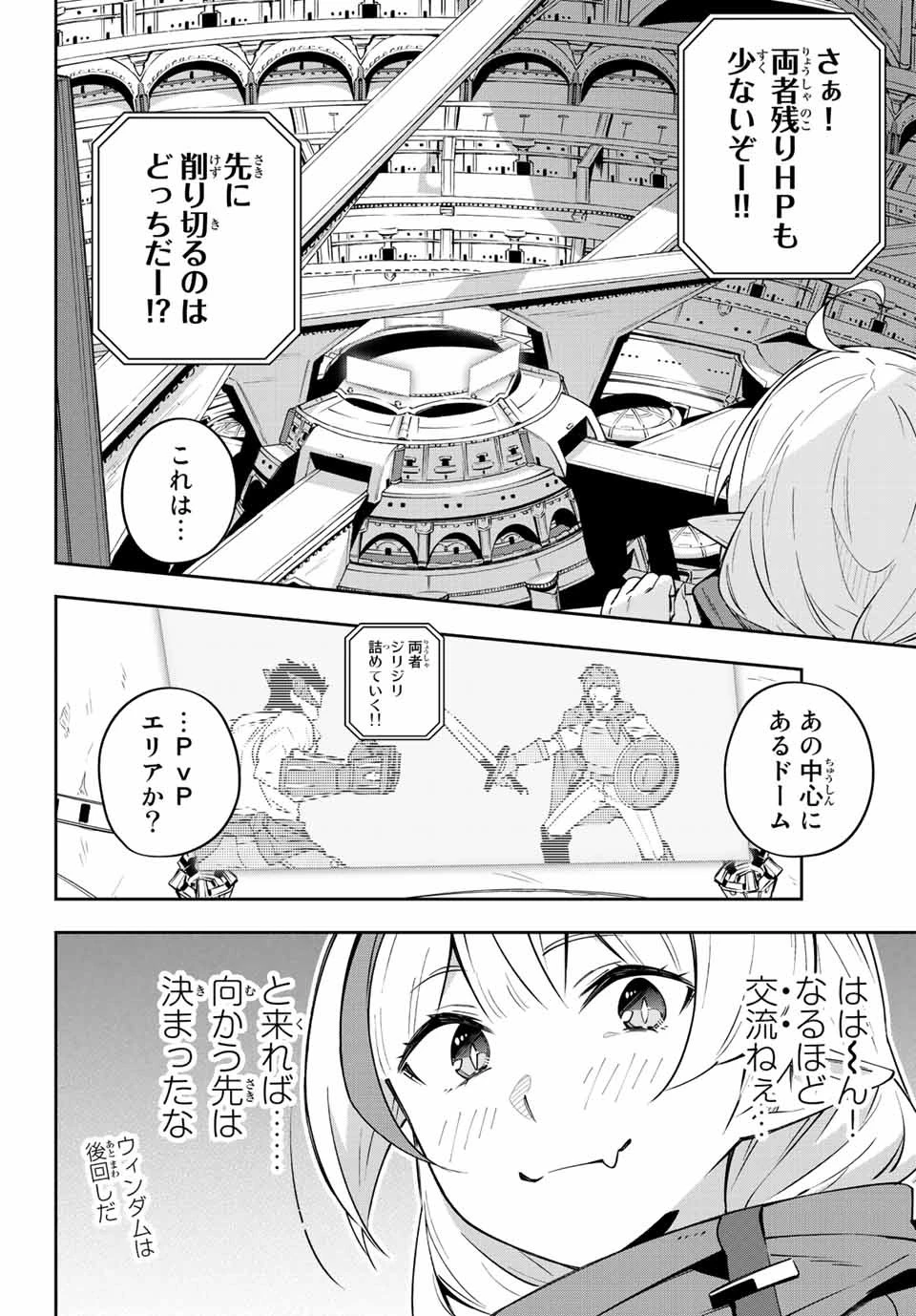 Destiny Unchain Online 〜吸血鬼少女となって、やがて『赤の魔王』と呼ばれるようになりました〜 第6話 - 2