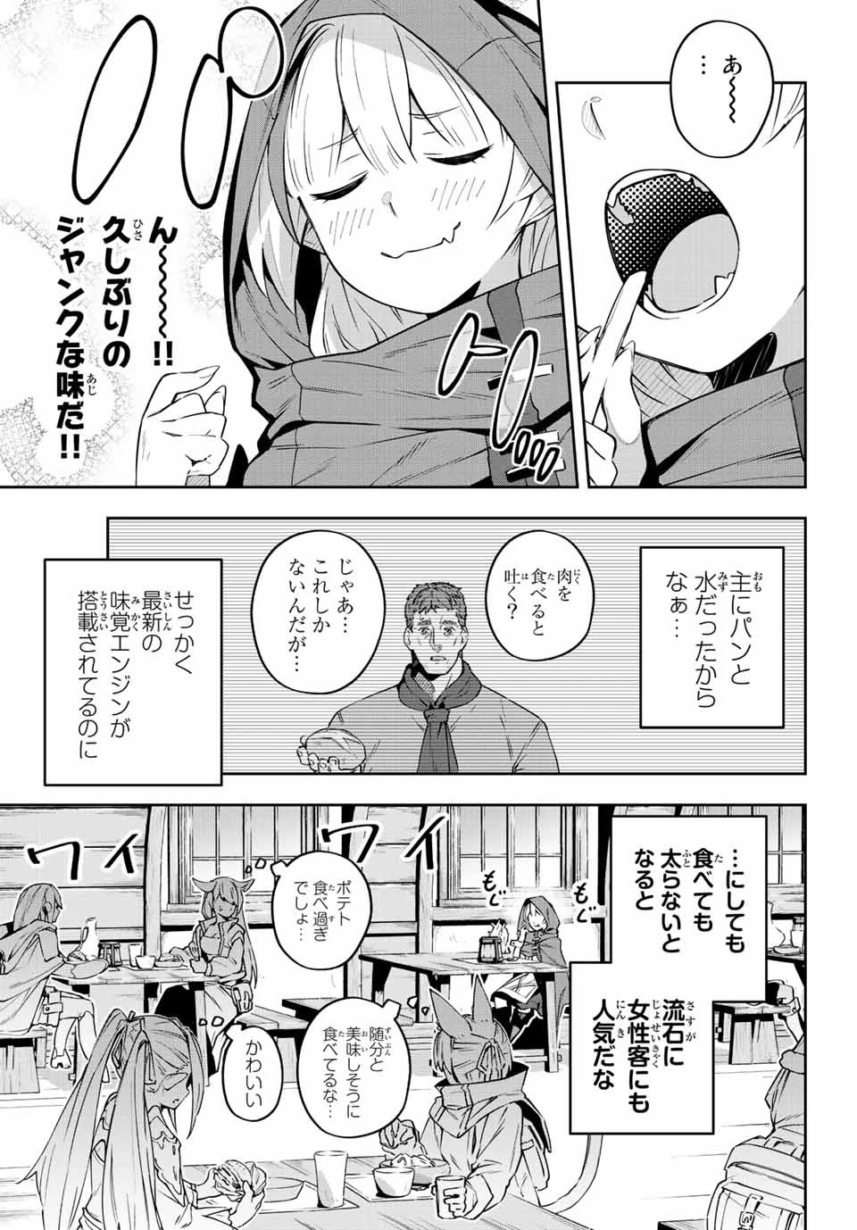 Destiny Unchain Online 〜吸血鬼少女となって、やがて『赤の魔王』と呼ばれるようになりました〜 第6話 - 7