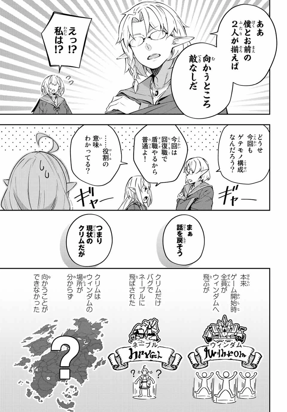 Destiny Unchain Online 〜吸血鬼少女となって、やがて『赤の魔王』と呼ばれるようになりました〜 第7話 - 17