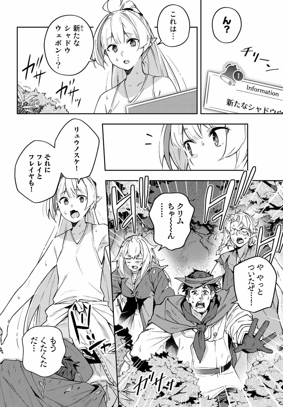 Destiny Unchain Online 〜吸血鬼少女となって、やがて『赤の魔王』と呼ばれるようになりました〜 第8話 - 2