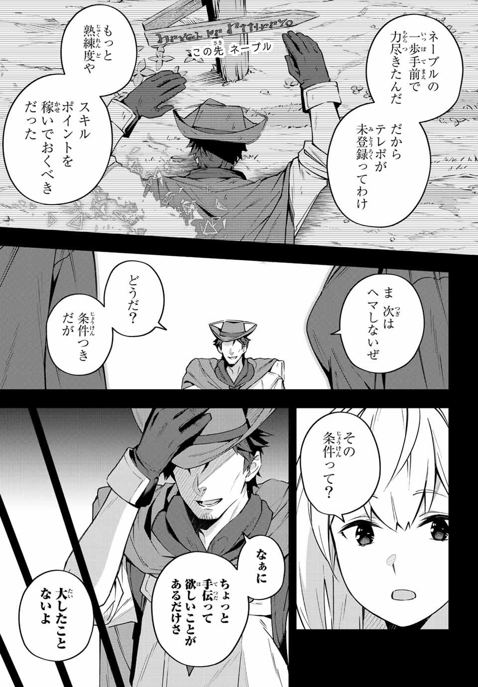 Destiny Unchain Online 〜吸血鬼少女となって、やがて『赤の魔王』と呼ばれるようになりました〜 第8話 - 5