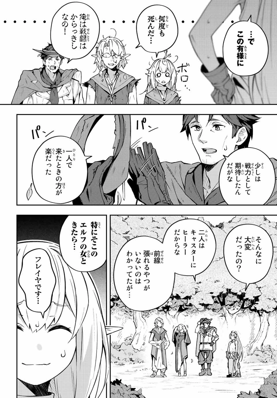 Destiny Unchain Online 〜吸血鬼少女となって、やがて『赤の魔王』と呼ばれるようになりました〜 第8話 - 6