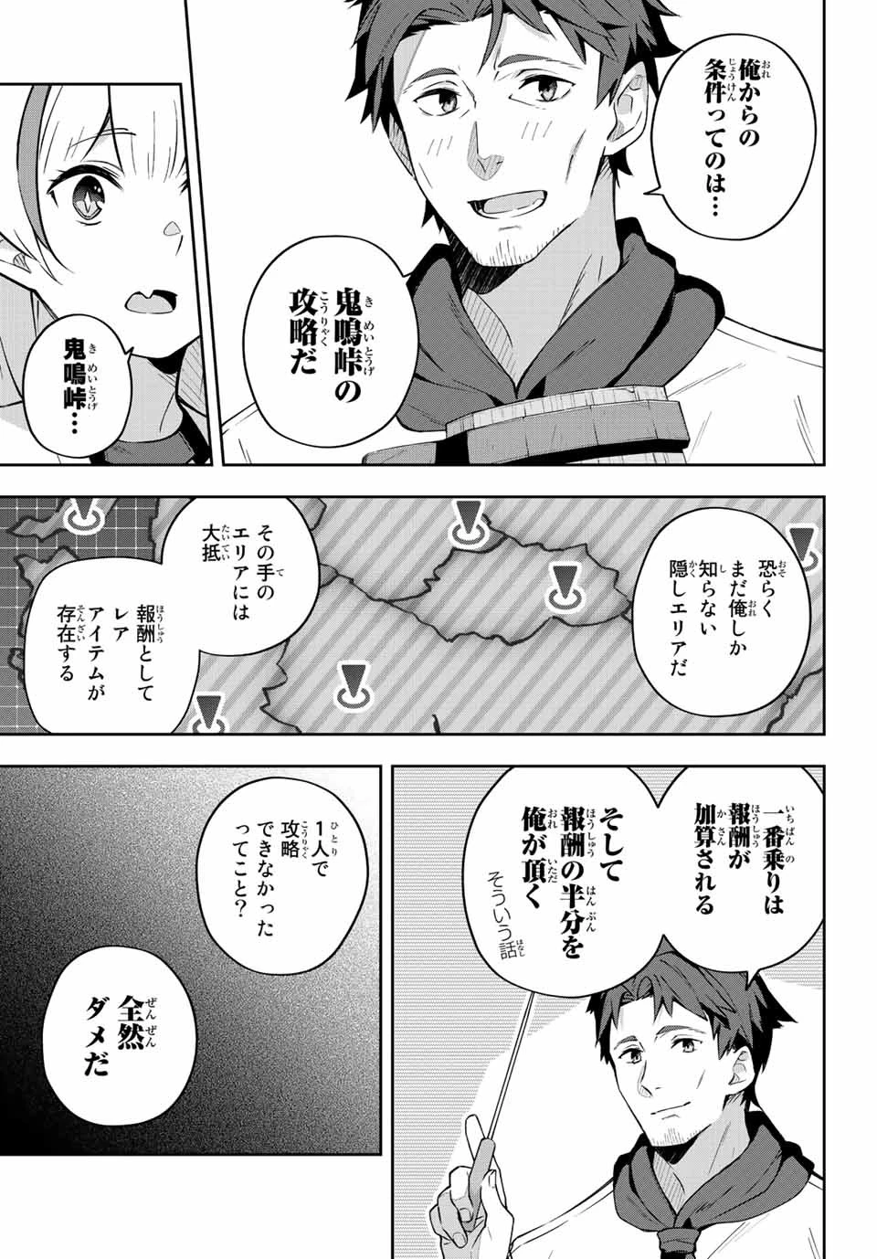 Destiny Unchain Online 〜吸血鬼少女となって、やがて『赤の魔王』と呼ばれるようになりました〜 第8話 - 13