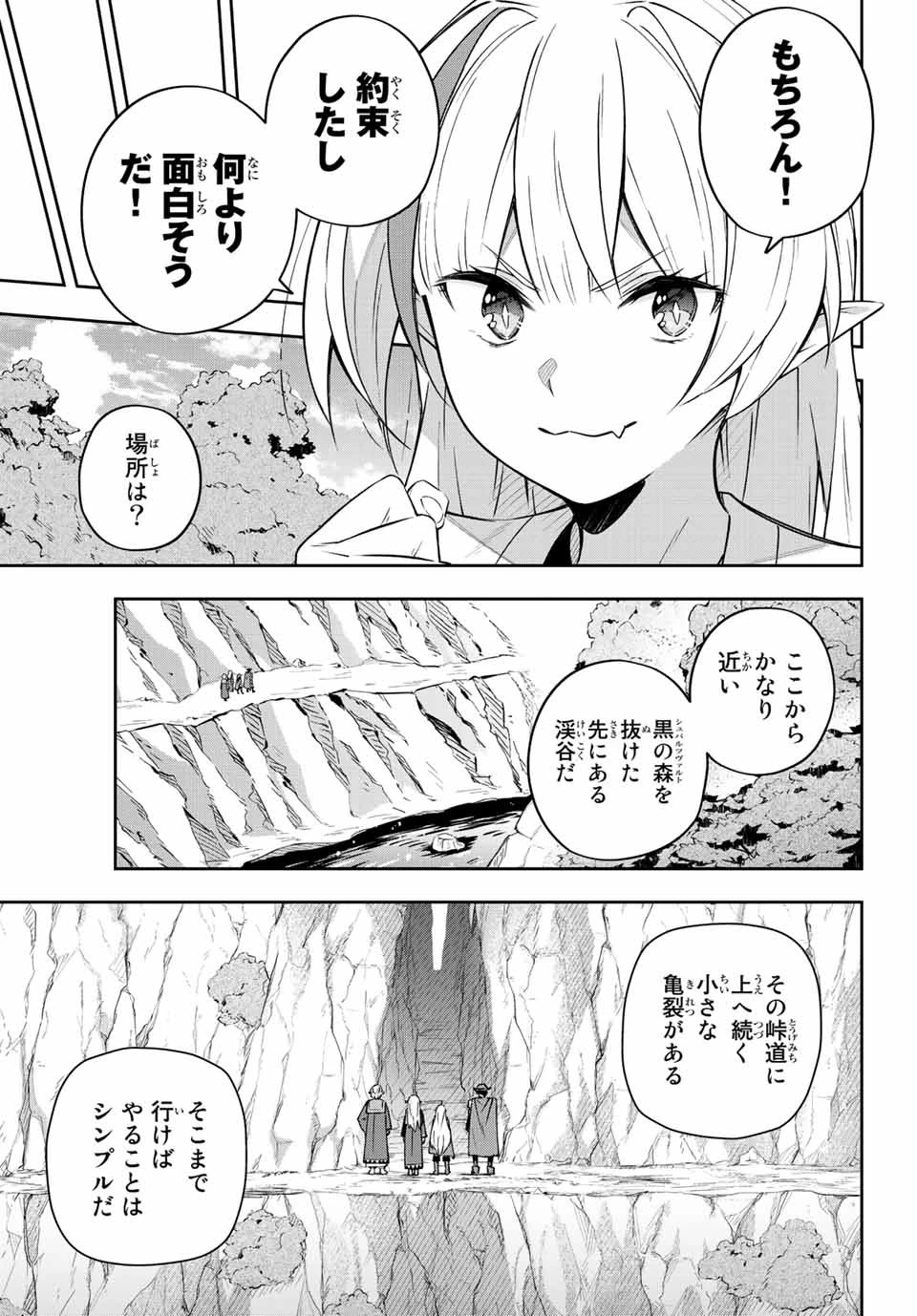 Destiny Unchain Online 〜吸血鬼少女となって、やがて『赤の魔王』と呼ばれるようになりました〜 第8話 - 15