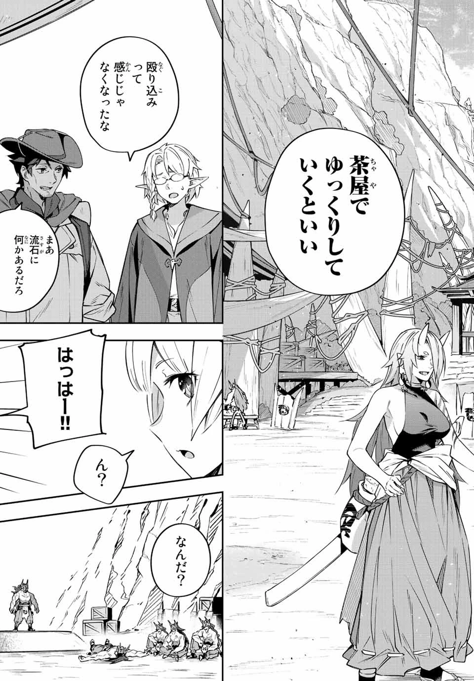 Destiny Unchain Online 〜吸血鬼少女となって、やがて『赤の魔王』と呼ばれるようになりました〜 第9話 - 9