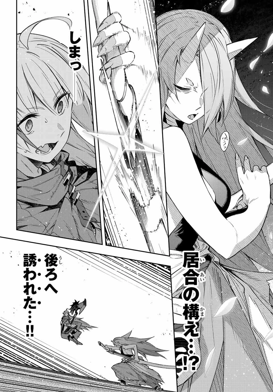 Destiny Unchain Online 〜吸血鬼少女となって、やがて『赤の魔王』と呼ばれるようになりました〜 第10話 - 12