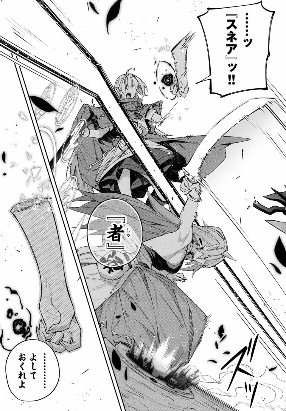 Destiny Unchain Online 〜吸血鬼少女となって、やがて『赤の魔王』と呼ばれるようになりました〜 第10話 - 13