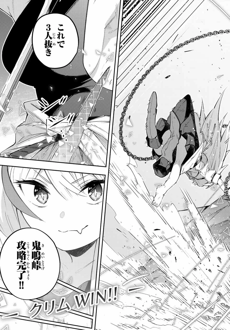 Destiny Unchain Online 〜吸血鬼少女となって、やがて『赤の魔王』と呼ばれるようになりました〜 第11話 - 15