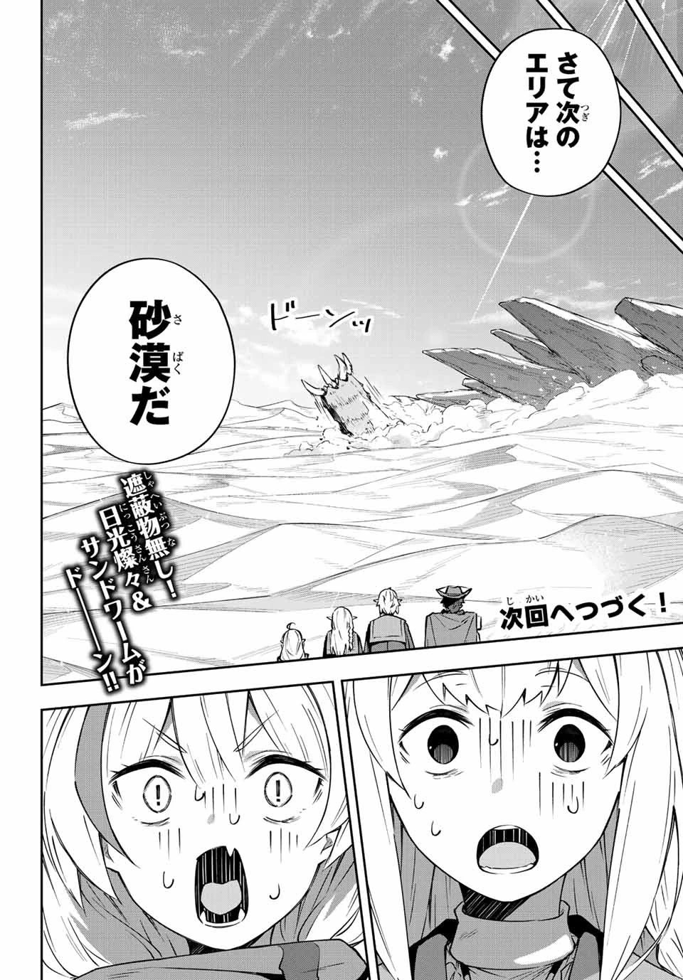 Destiny Unchain Online 〜吸血鬼少女となって、やがて『赤の魔王』と呼ばれるようになりました〜 第11話 - 20