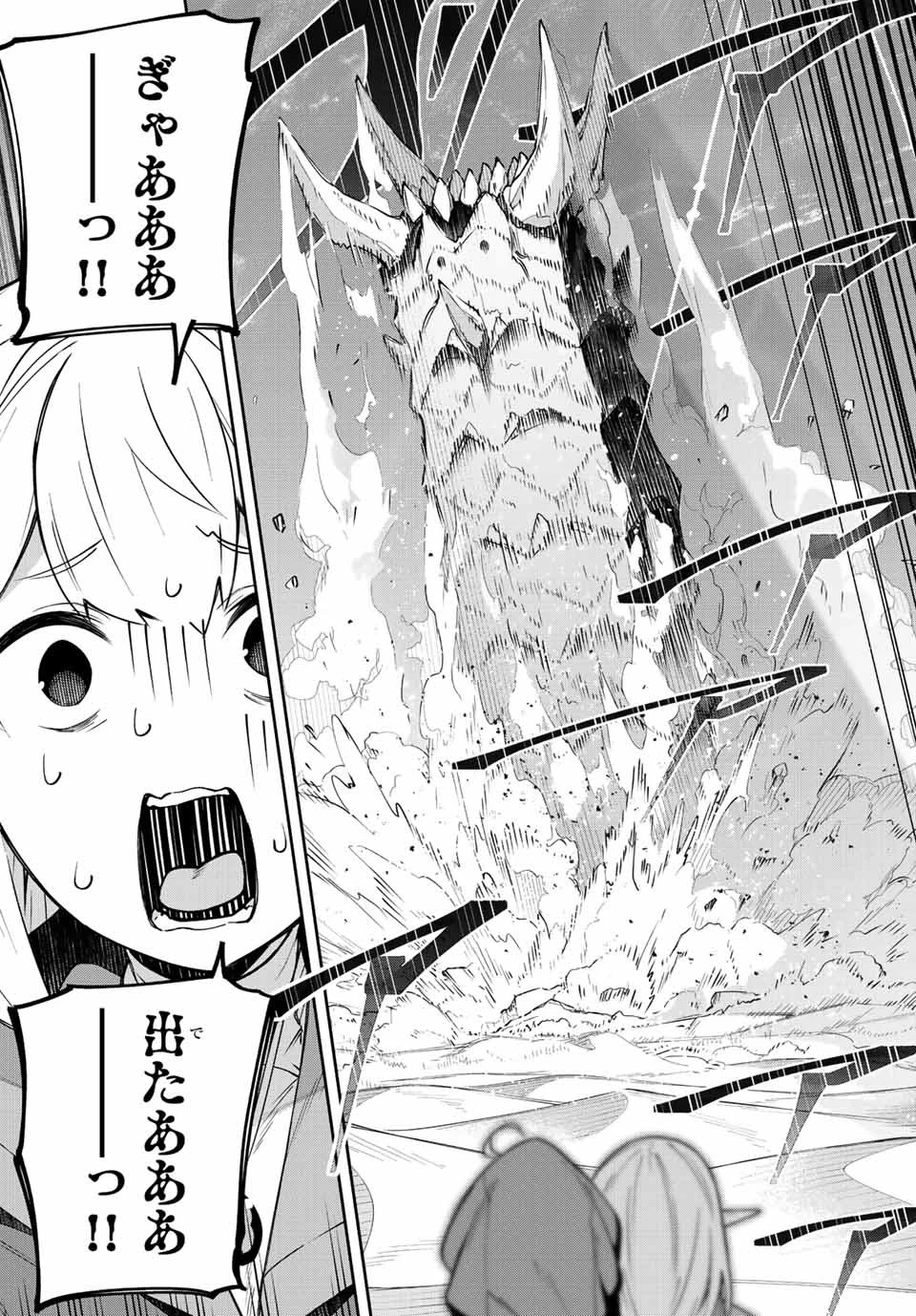 Destiny Unchain Online 〜吸血鬼少女となって、やがて『赤の魔王』と呼ばれるようになりました〜 第12話 - 5