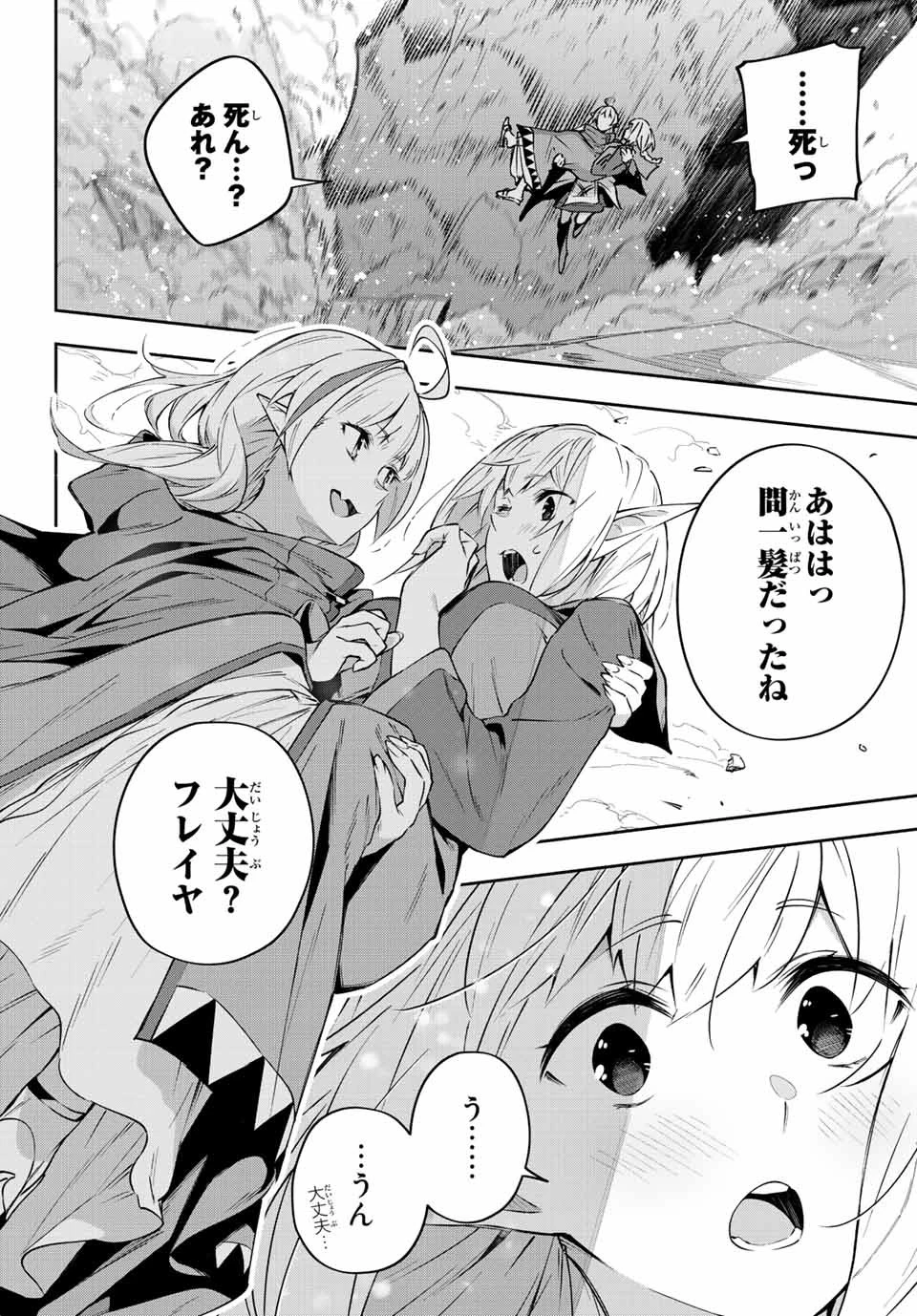 Destiny Unchain Online 〜吸血鬼少女となって、やがて『赤の魔王』と呼ばれるようになりました〜 第12話 - 8