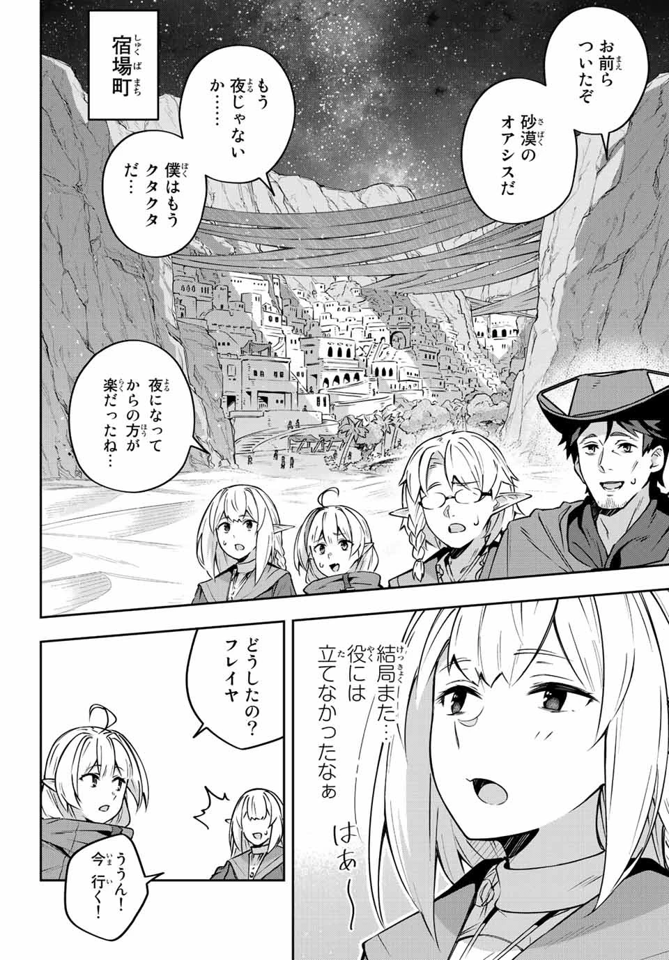 Destiny Unchain Online 〜吸血鬼少女となって、やがて『赤の魔王』と呼ばれるようになりました〜 第12話 - 10