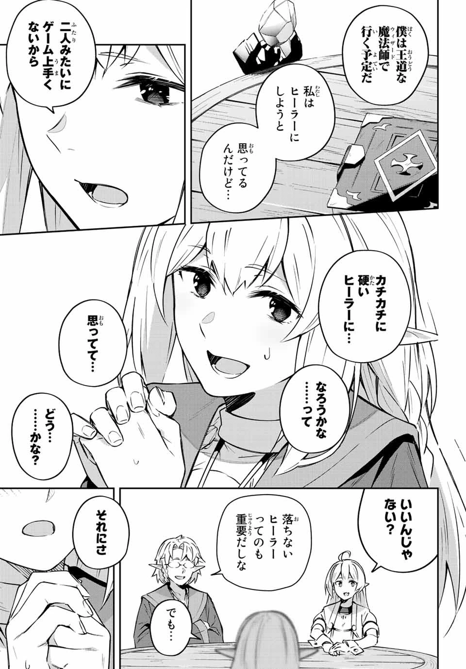 Destiny Unchain Online 〜吸血鬼少女となって、やがて『赤の魔王』と呼ばれるようになりました〜 第12話 - 13