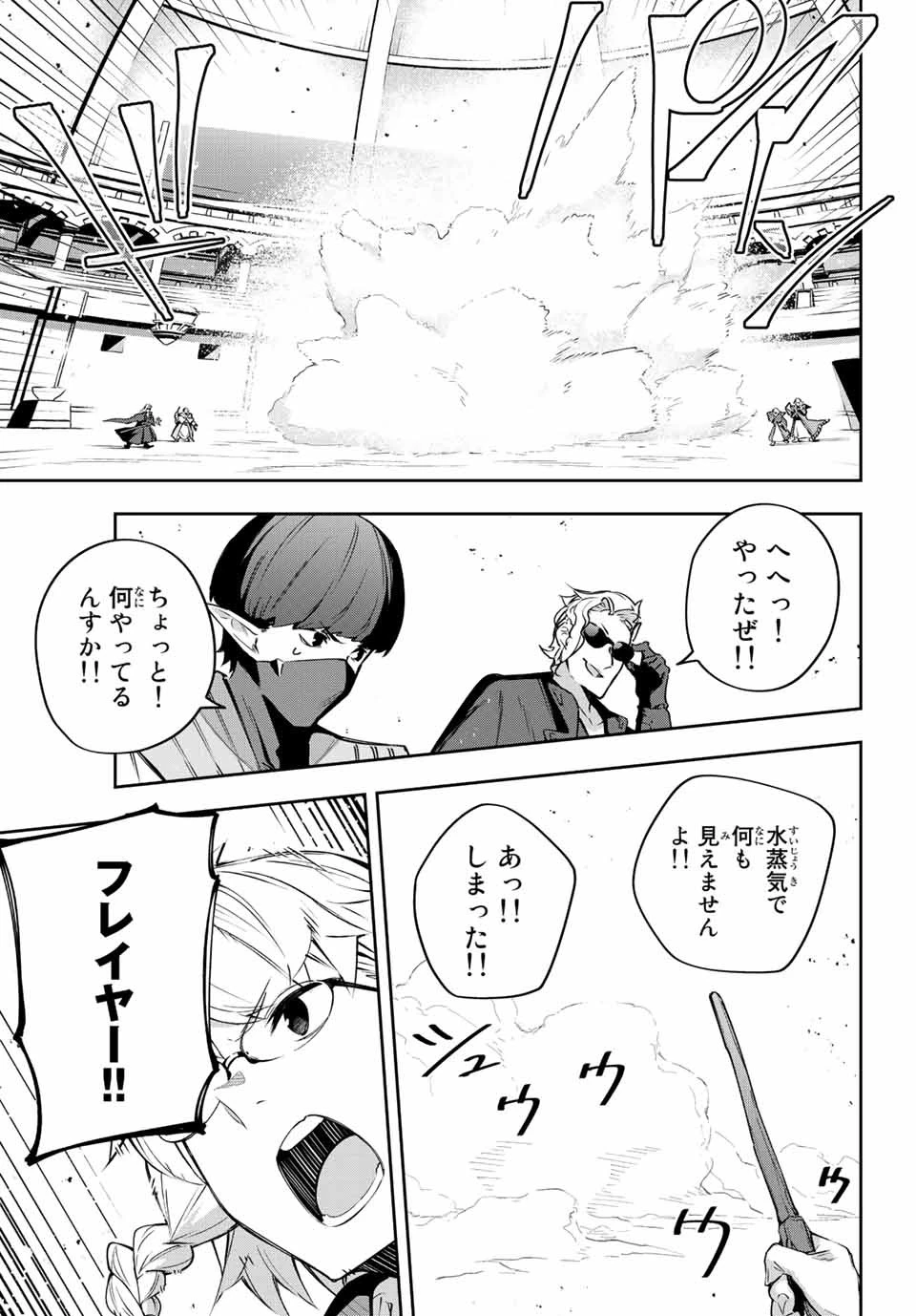 Destiny Unchain Online 〜吸血鬼少女となって、やがて『赤の魔王』と呼ばれるようになりました〜 第14話 - 9