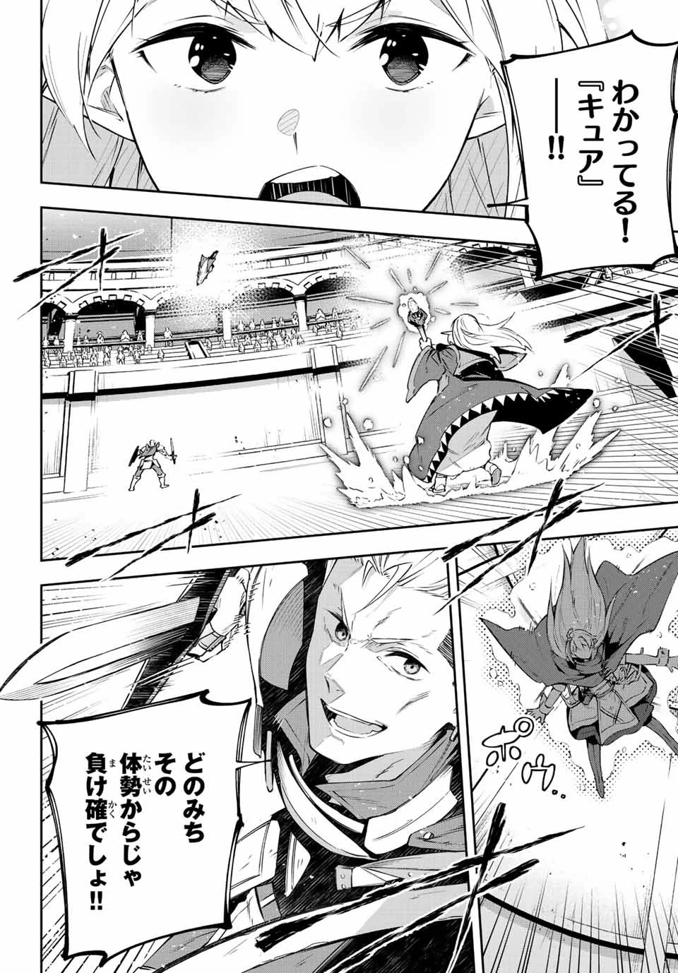 Destiny Unchain Online 〜吸血鬼少女となって、やがて『赤の魔王』と呼ばれるようになりました〜 第14話 - 10