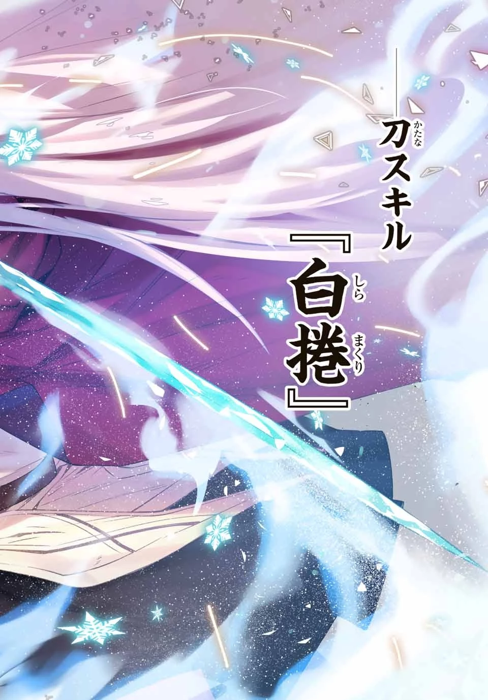 Destiny Unchain Online 〜吸血鬼少女となって、やがて『赤の魔王』と呼ばれるようになりました〜 第14話 - 12