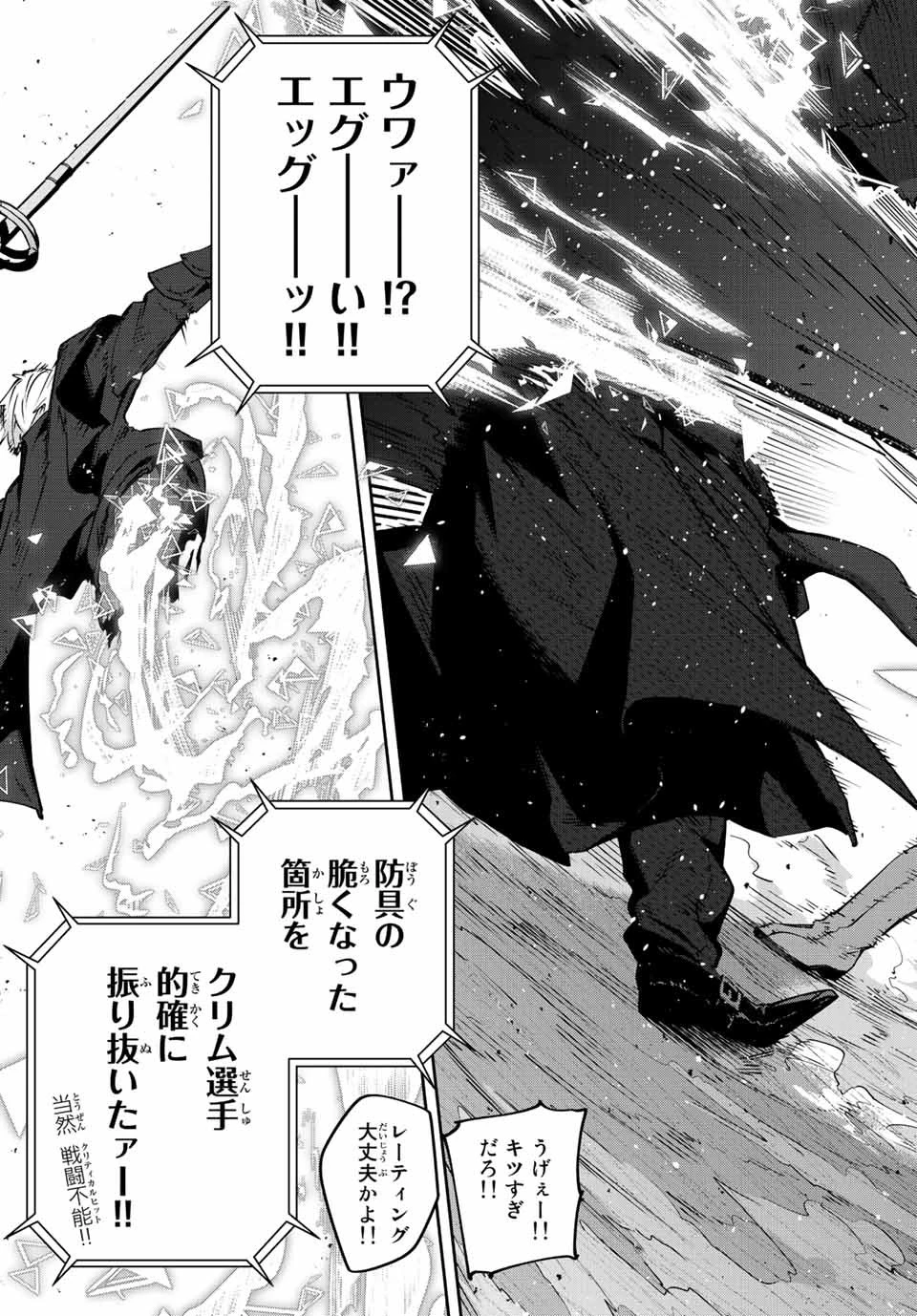 Destiny Unchain Online 〜吸血鬼少女となって、やがて『赤の魔王』と呼ばれるようになりました〜 第16話 - 7