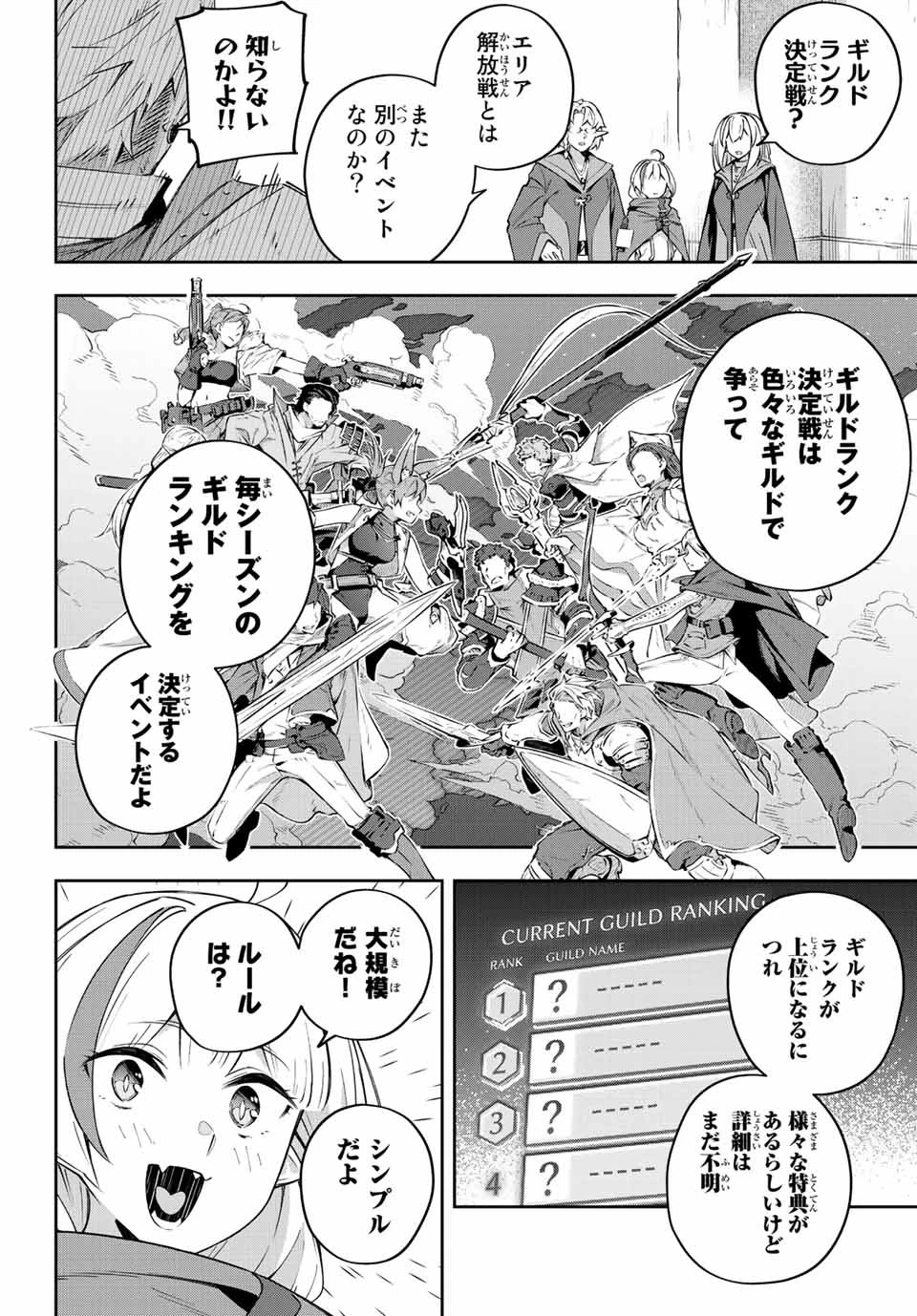 Destiny Unchain Online 〜吸血鬼少女となって、やがて『赤の魔王』と呼ばれるようになりました〜 第17話 - 4