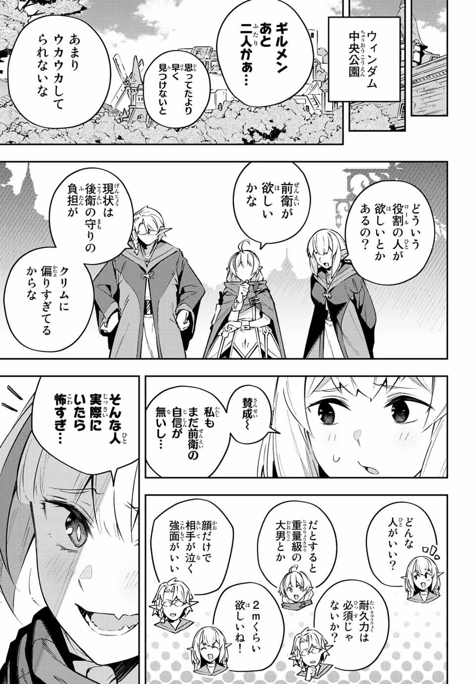 Destiny Unchain Online 〜吸血鬼少女となって、やがて『赤の魔王』と呼ばれるようになりました〜 第17話 - 11