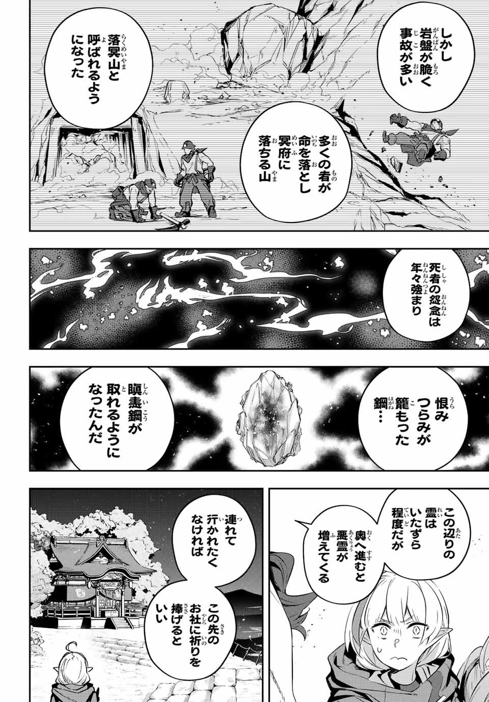 Destiny Unchain Online 〜吸血鬼少女となって、やがて『赤の魔王』と呼ばれるようになりました〜 第19話 - 6