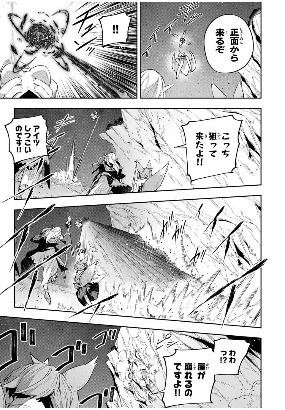 Destiny Unchain Online 〜吸血鬼少女となって、やがて『赤の魔王』と呼ばれるようになりました〜 第23話 - 7