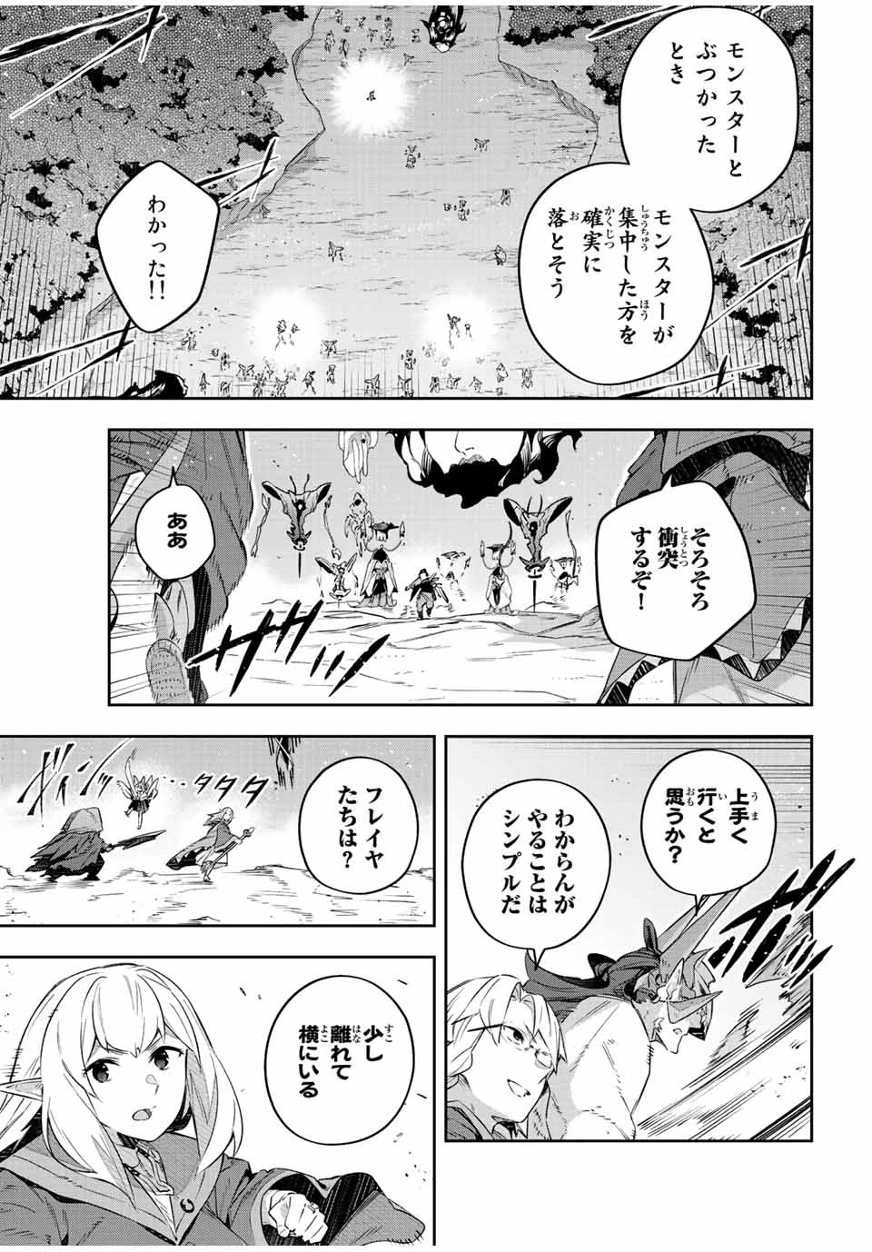 Destiny Unchain Online 〜吸血鬼少女となって、やがて『赤の魔王』と呼ばれるようになりました〜 第24話 - 3