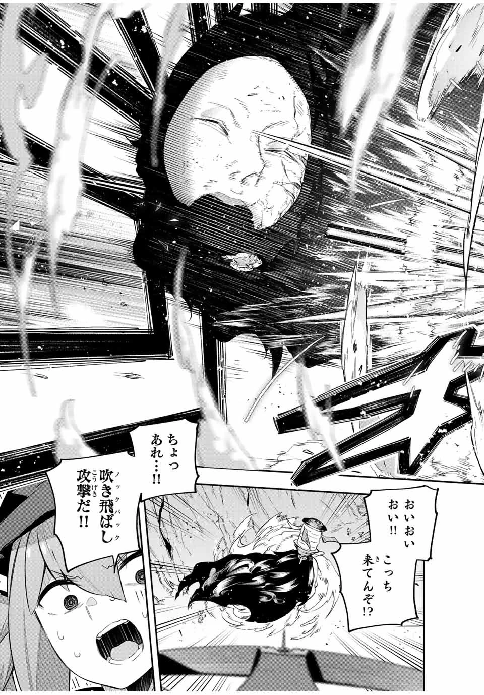 Destiny Unchain Online 〜吸血鬼少女となって、やがて『赤の魔王』と呼ばれるようになりました〜 第24話 - 9