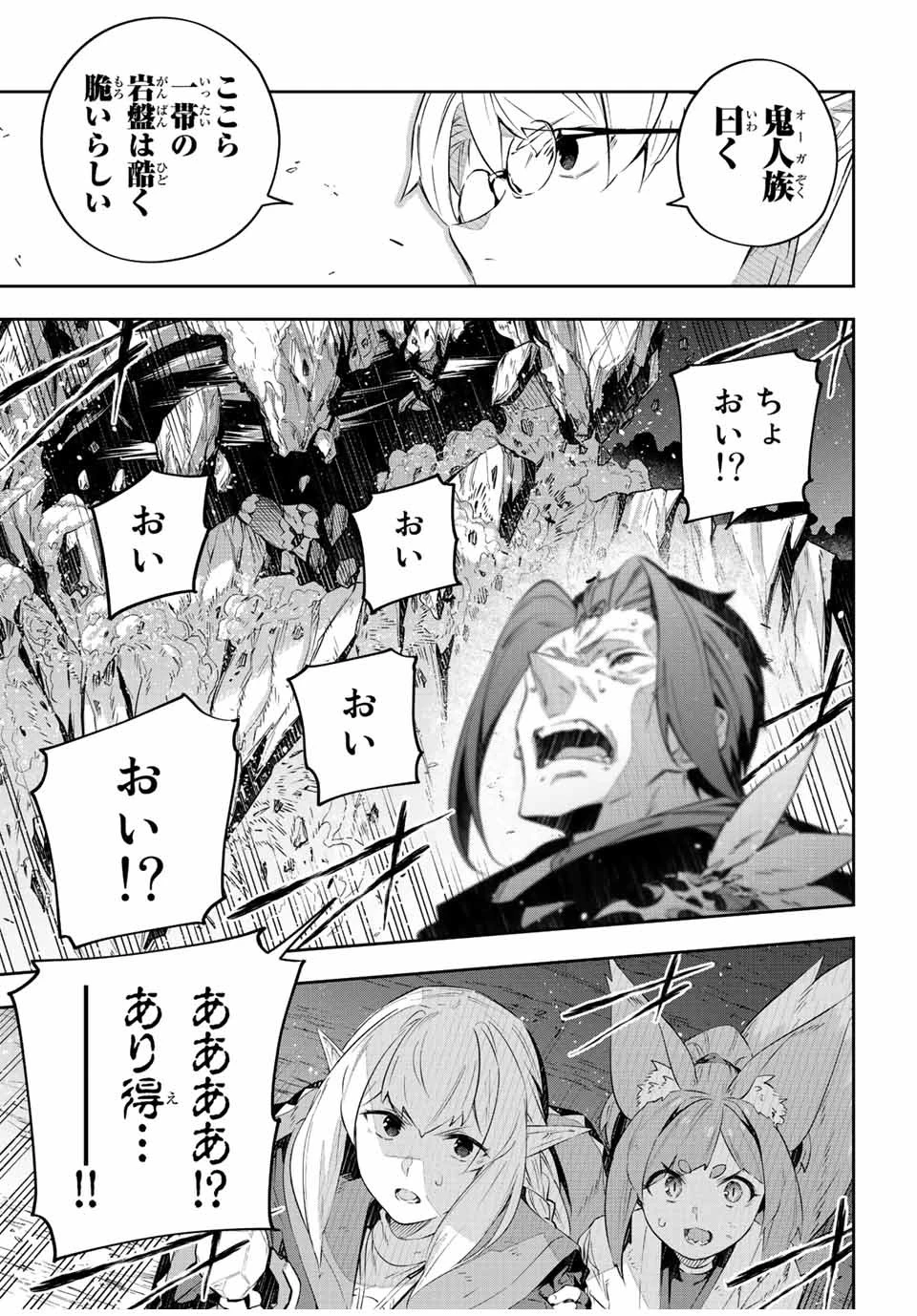 Destiny Unchain Online 〜吸血鬼少女となって、やがて『赤の魔王』と呼ばれるようになりました〜 第24話 - 11