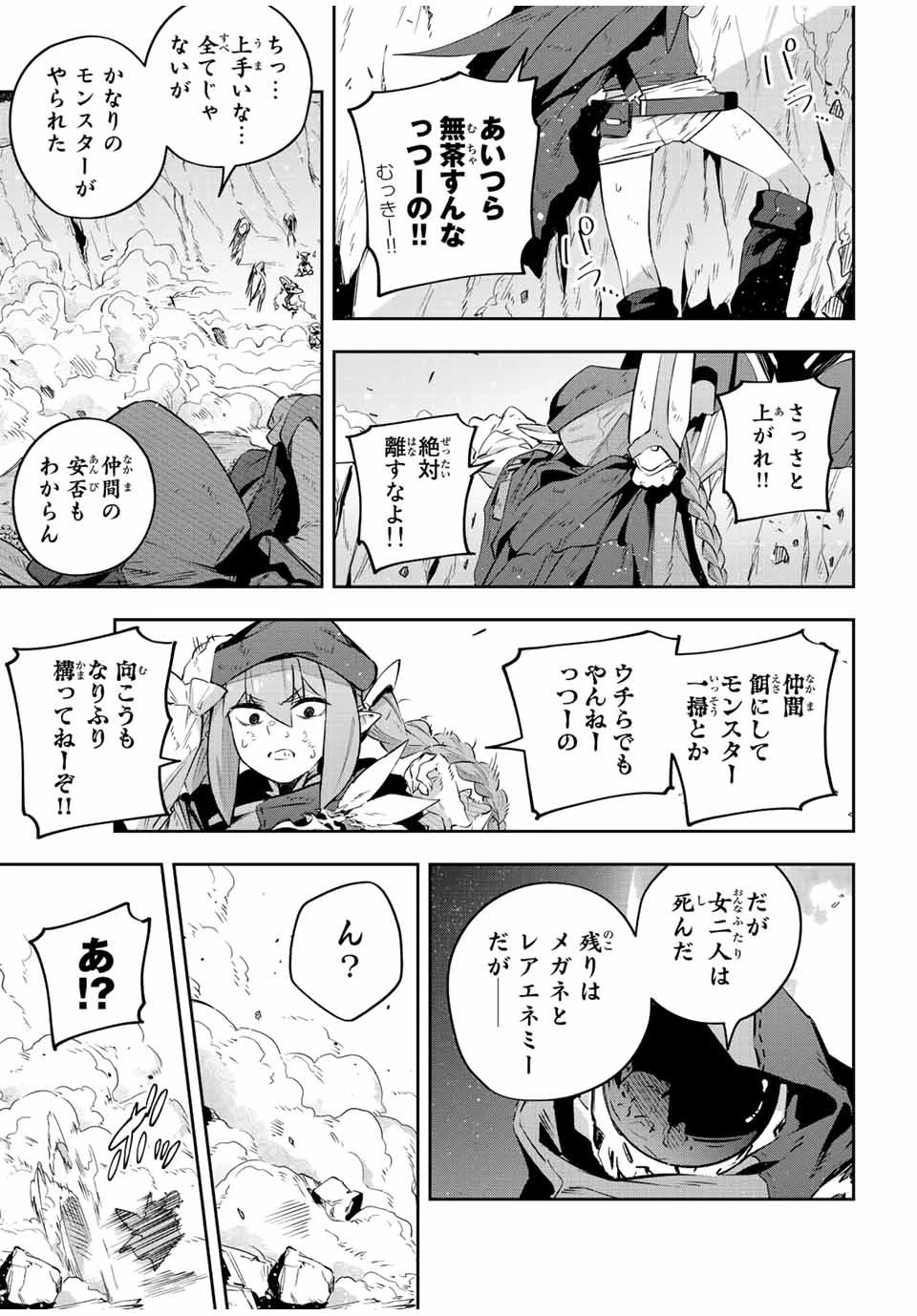 Destiny Unchain Online 〜吸血鬼少女となって、やがて『赤の魔王』と呼ばれるようになりました〜 第24話 - 13