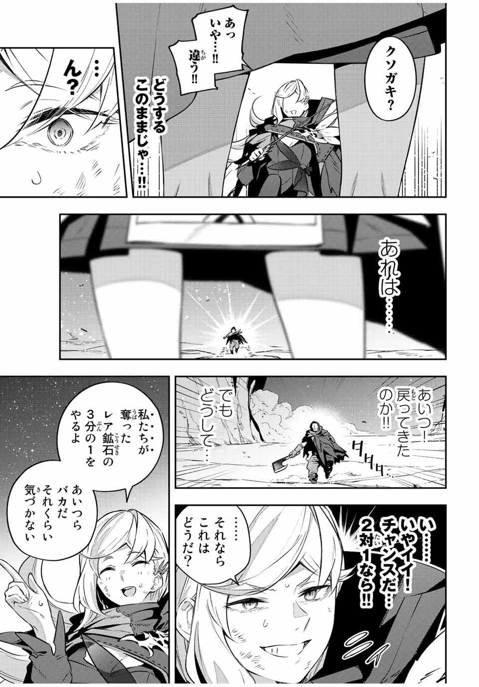 Destiny Unchain Online 〜吸血鬼少女となって、やがて『赤の魔王』と呼ばれるようになりました〜 第25話 - 5