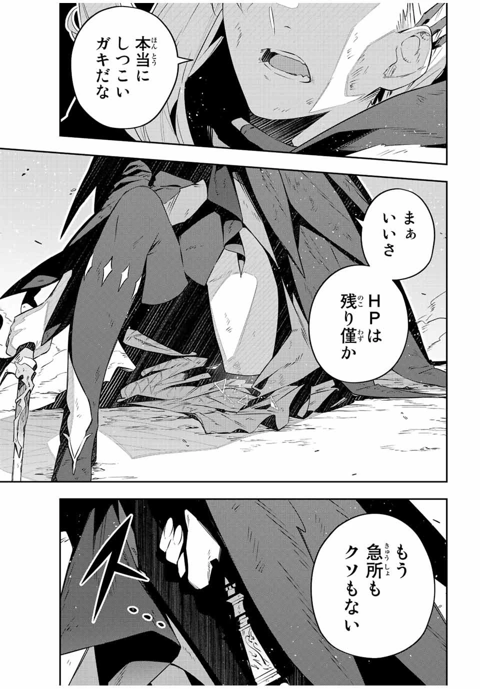 Destiny Unchain Online 〜吸血鬼少女となって、やがて『赤の魔王』と呼ばれるようになりました〜 第25話 - 19