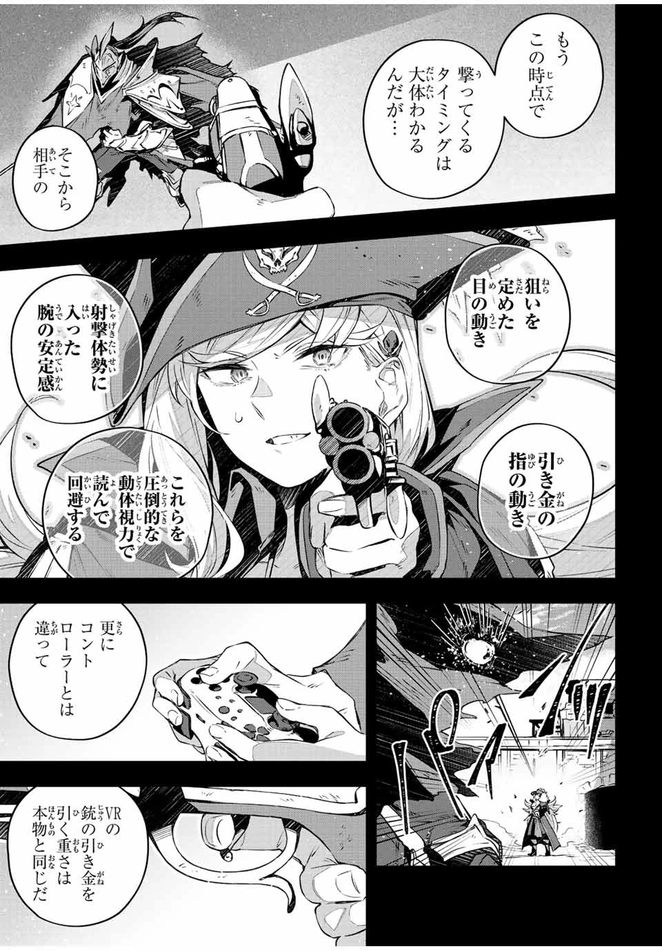 Destiny Unchain Online 〜吸血鬼少女となって、やがて『赤の魔王』と呼ばれるようになりました〜 第26話 - 11