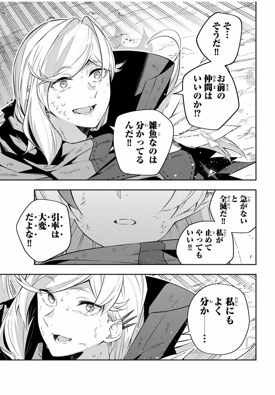 Destiny Unchain Online 〜吸血鬼少女となって、やがて『赤の魔王』と呼ばれるようになりました〜 第26話 - 17