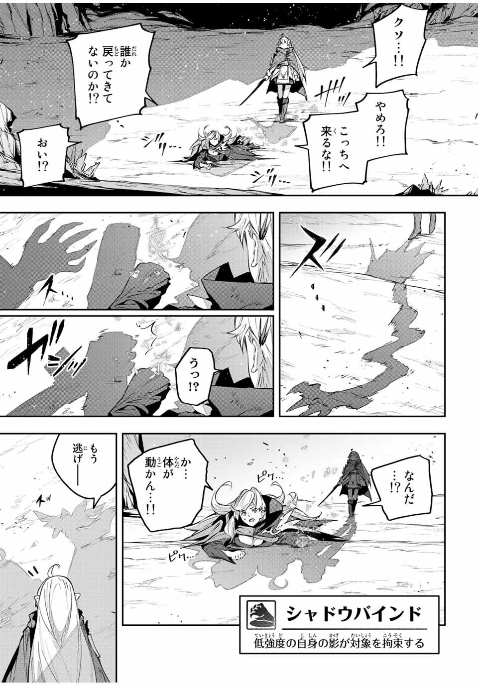 Destiny Unchain Online 〜吸血鬼少女となって、やがて『赤の魔王』と呼ばれるようになりました〜 第26話 - 19