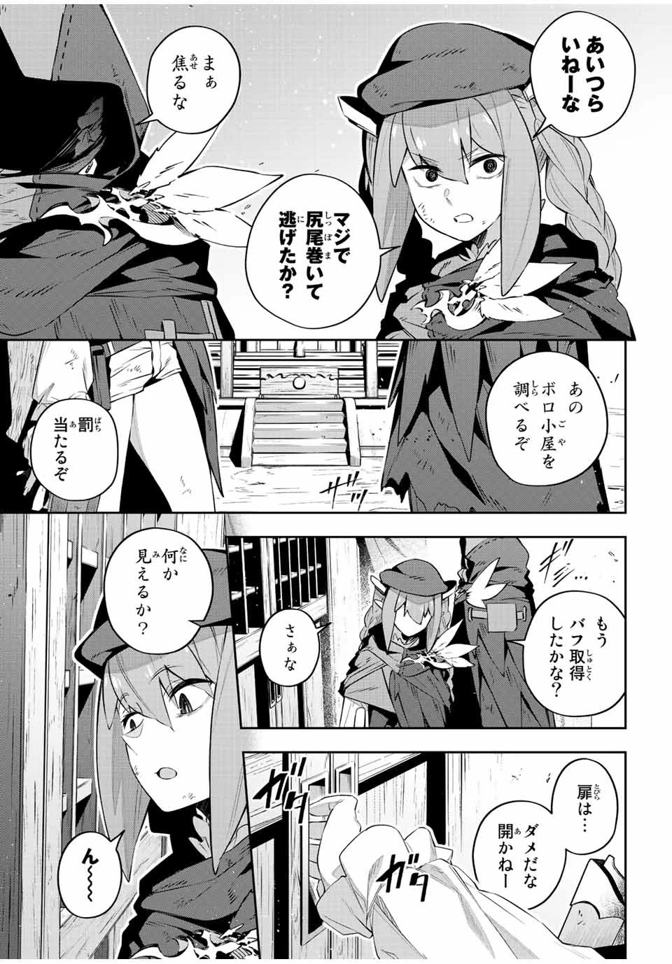 Destiny Unchain Online 〜吸血鬼少女となって、やがて『赤の魔王』と呼ばれるようになりました〜 第28話 - 5