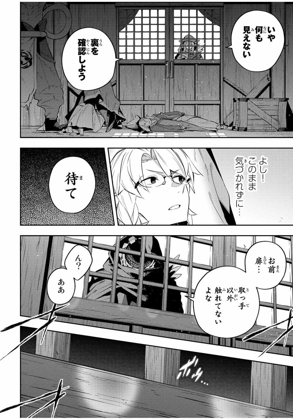 Destiny Unchain Online 〜吸血鬼少女となって、やがて『赤の魔王』と呼ばれるようになりました〜 第28話 - 6