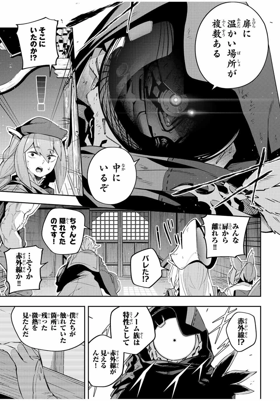 Destiny Unchain Online 〜吸血鬼少女となって、やがて『赤の魔王』と呼ばれるようになりました〜 第28話 - 7