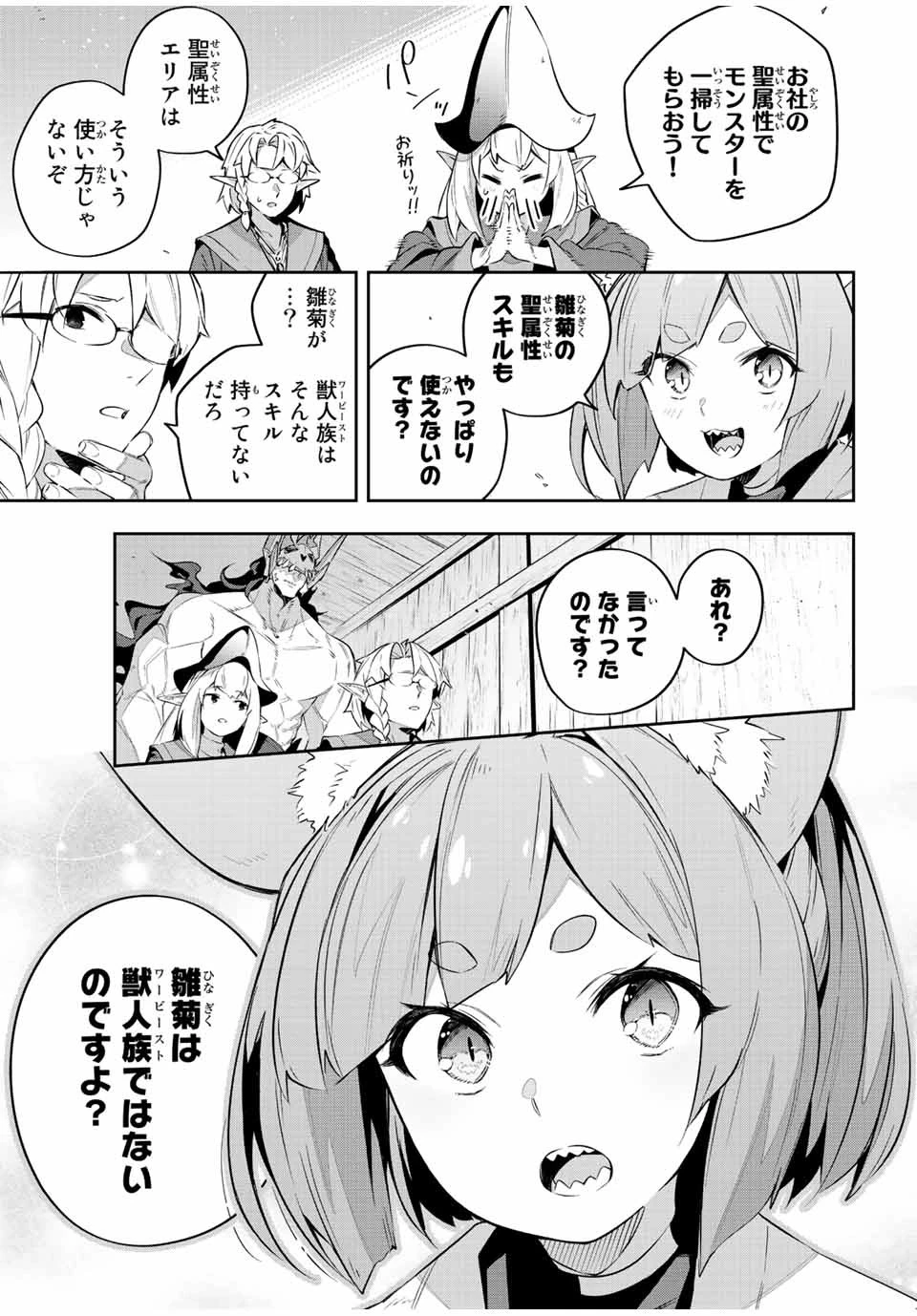 Destiny Unchain Online 〜吸血鬼少女となって、やがて『赤の魔王』と呼ばれるようになりました〜 第28話 - 15