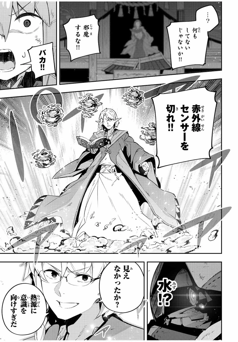 Destiny Unchain Online 〜吸血鬼少女となって、やがて『赤の魔王』と呼ばれるようになりました〜 第29話 - 3