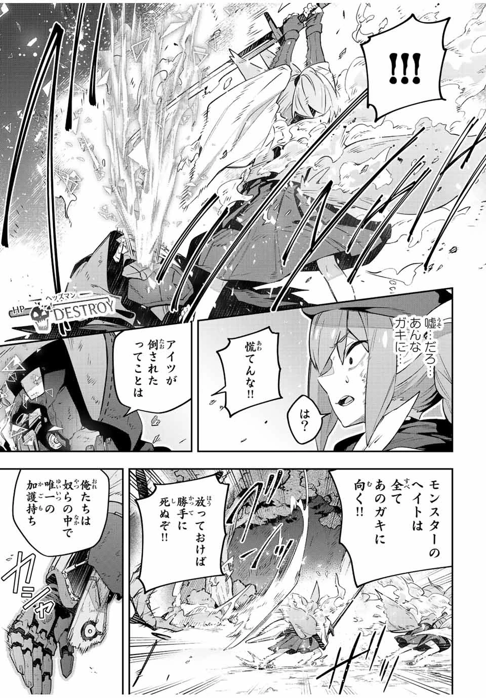 Destiny Unchain Online 〜吸血鬼少女となって、やがて『赤の魔王』と呼ばれるようになりました〜 第29話 - 5