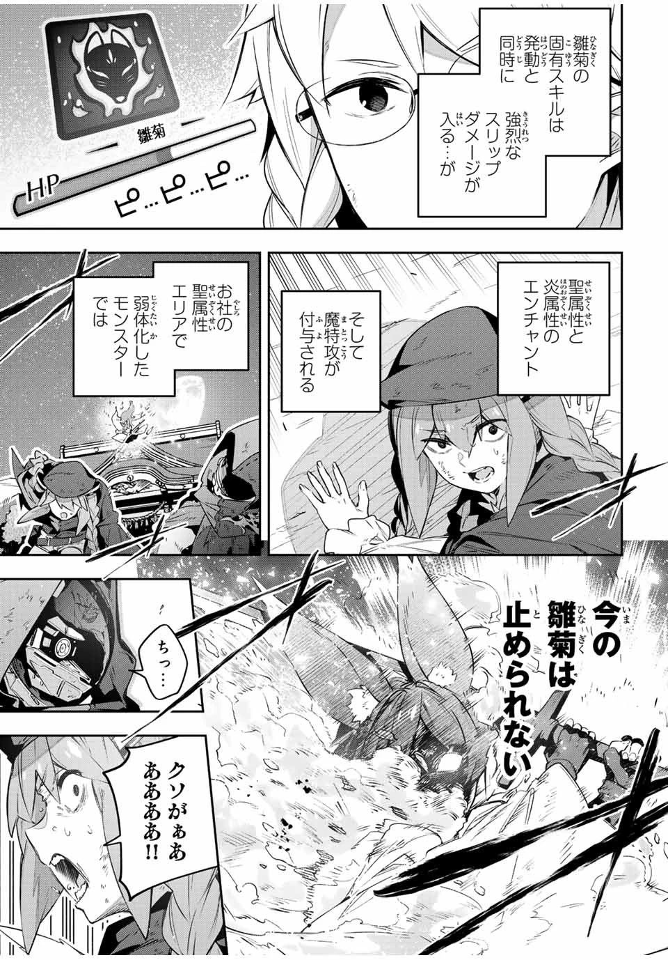 Destiny Unchain Online 〜吸血鬼少女となって、やがて『赤の魔王』と呼ばれるようになりました〜 第29話 - 9