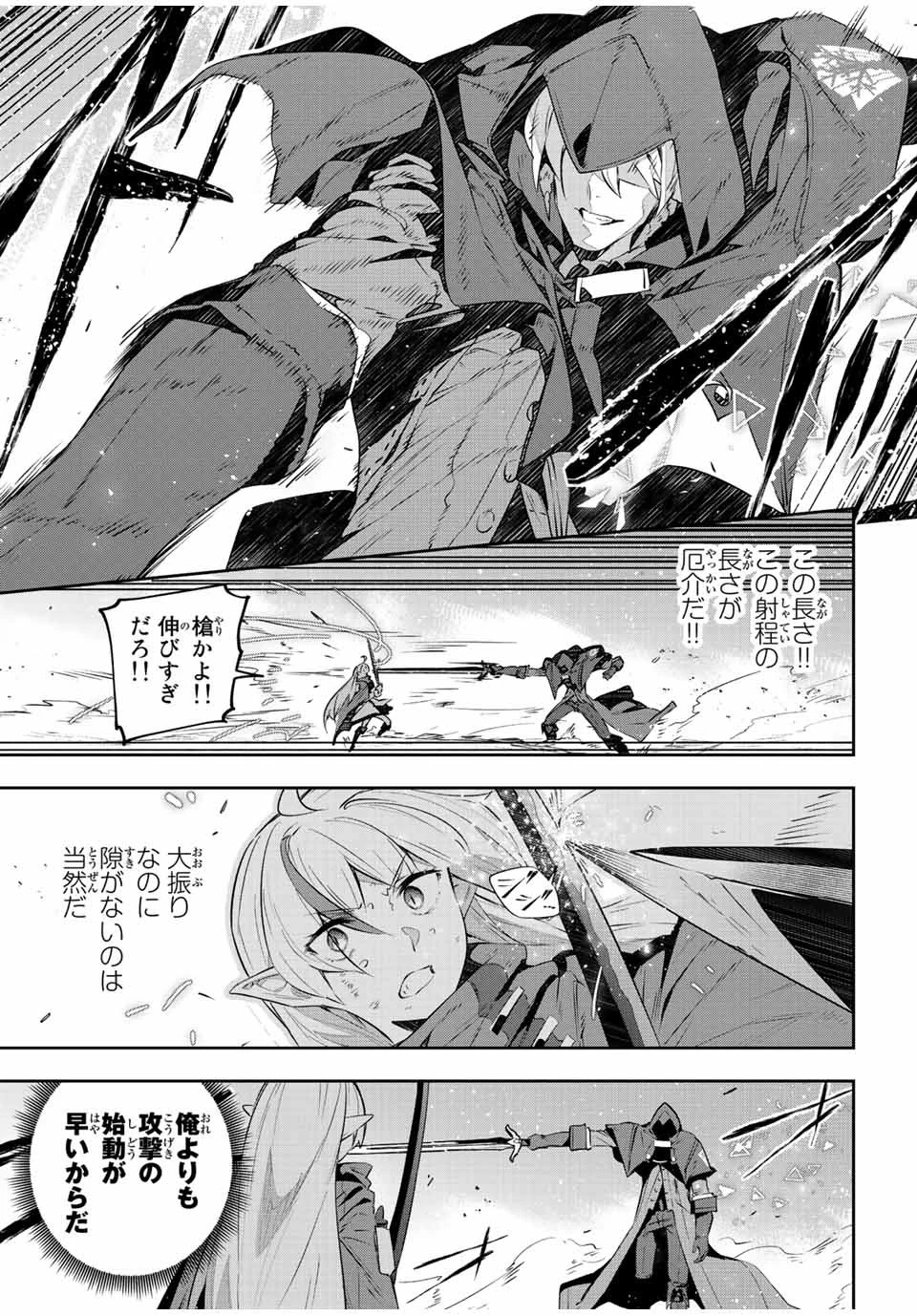 Destiny Unchain Online 〜吸血鬼少女となって、やがて『赤の魔王』と呼ばれるようになりました〜 第30話 - 3